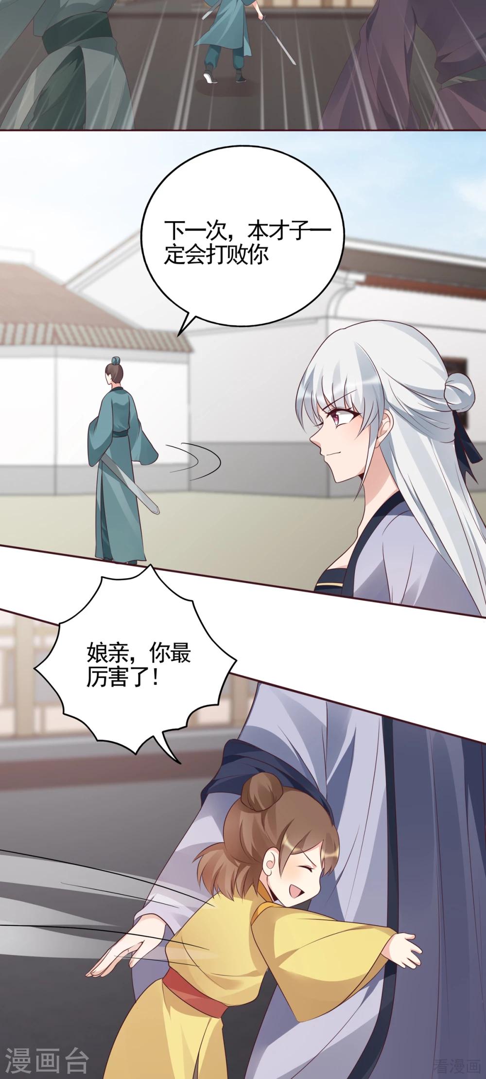 第139话 下一个挑战14