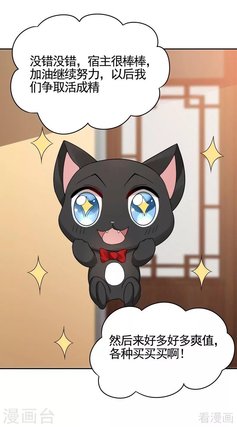 第91话 哎呀，我有好多钱啊~3