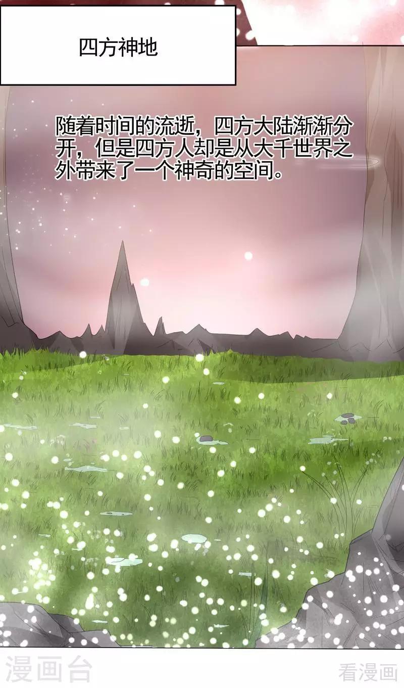 第93话 留给你的时间不多了4