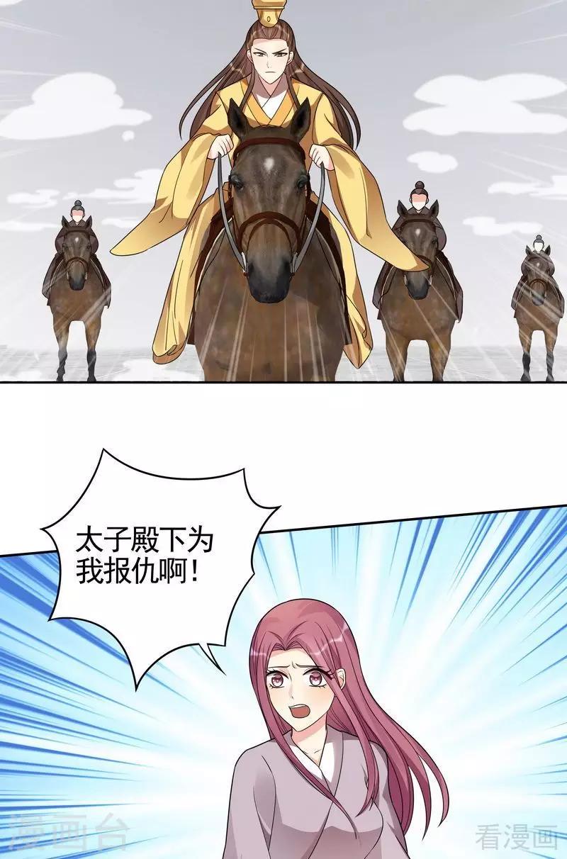 第90话 突然出现的帝元风15