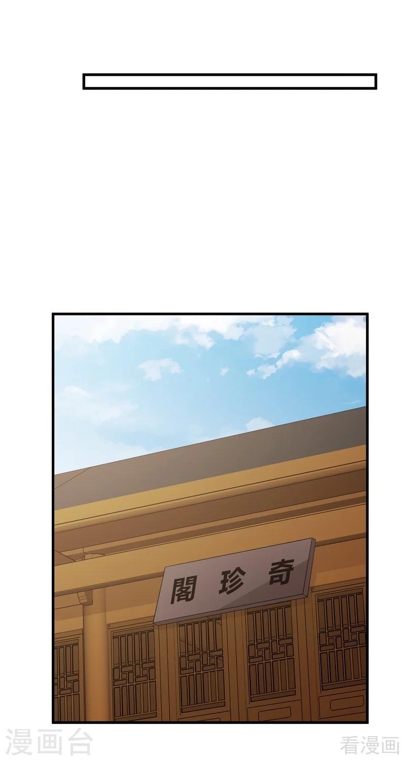 第47话 喜相逢14