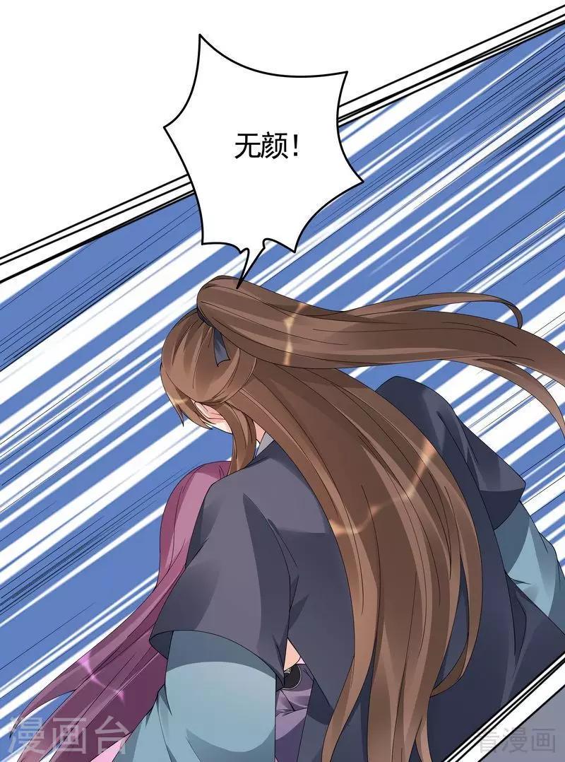 第72话 傀儡术25
