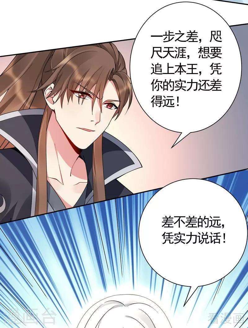 第60话 帝轩VS世无双26