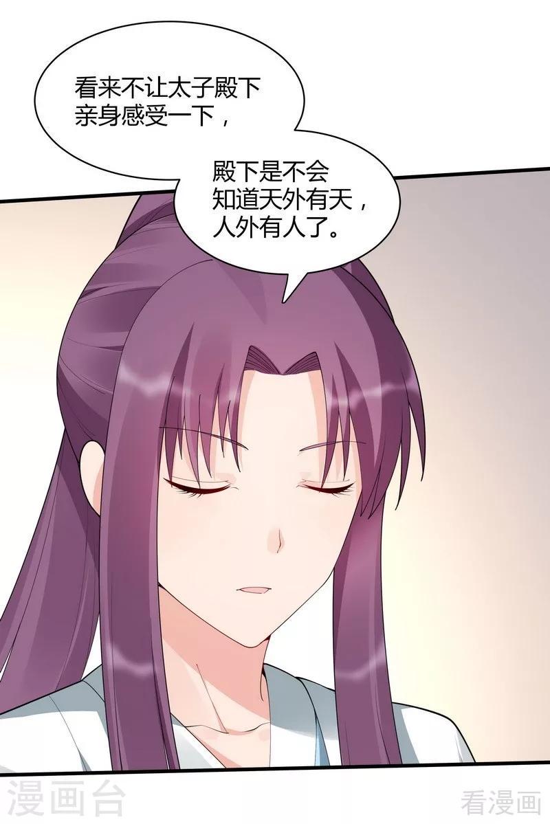 第45话 实力碾压16