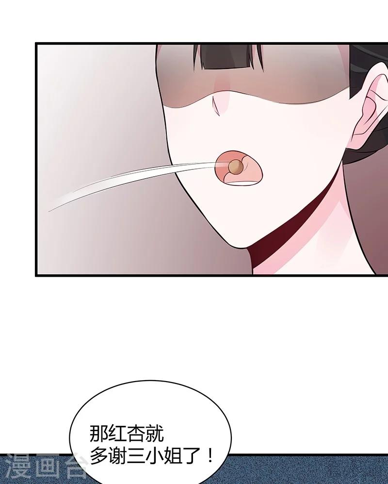 第30话 想杀我，等下辈子吧！33
