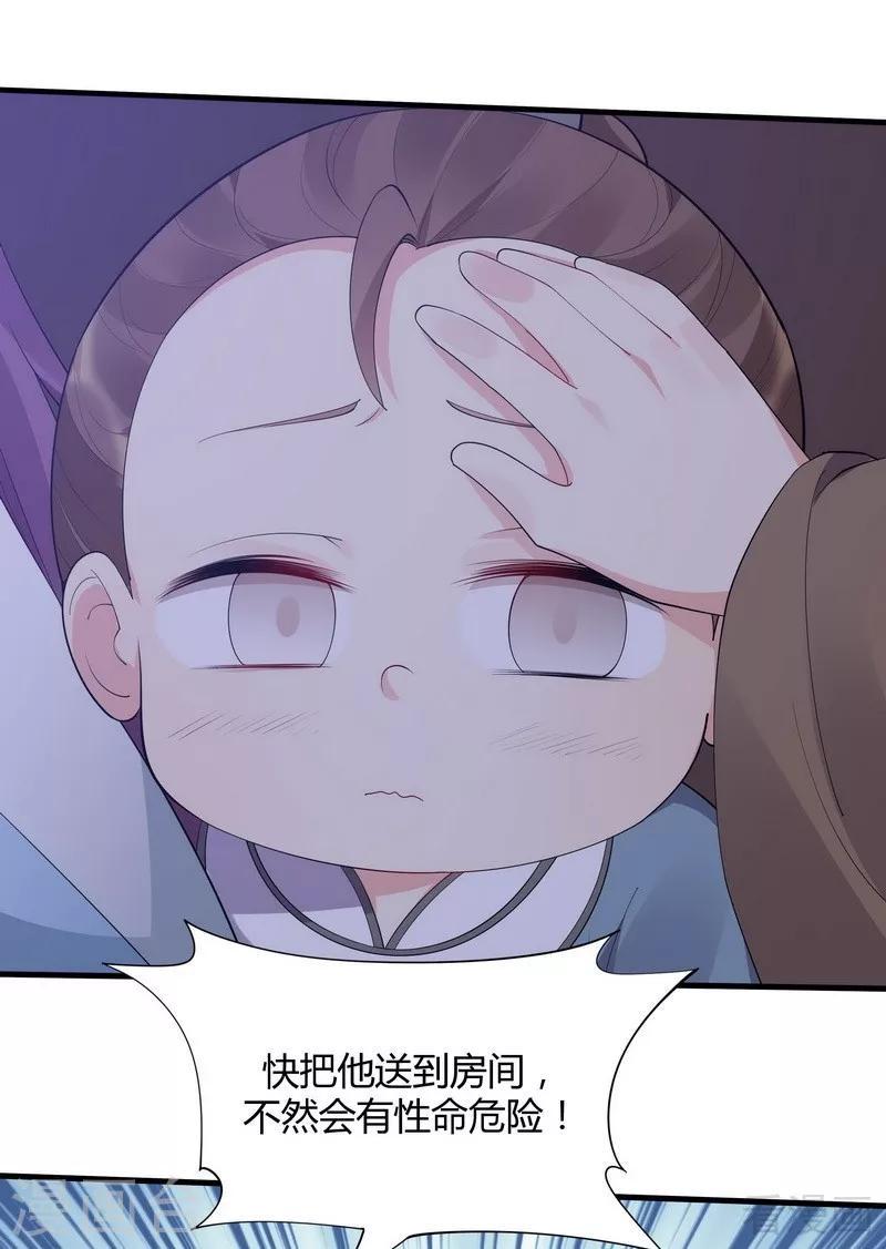 第46话 小白失明了31
