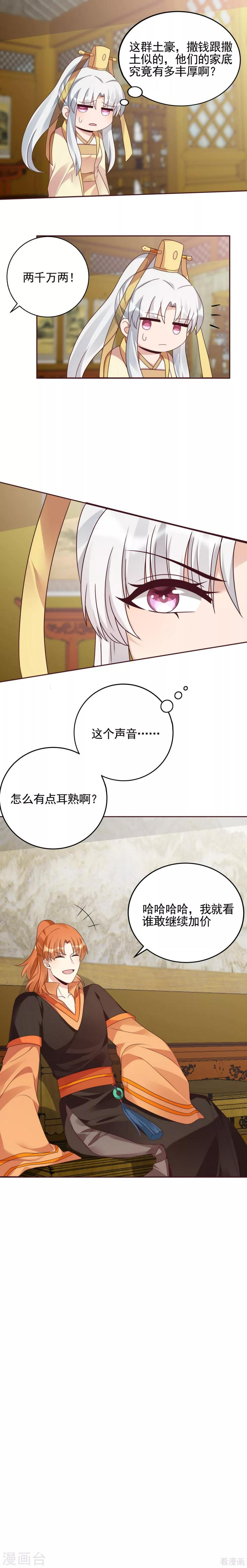第147话 这么耳熟7