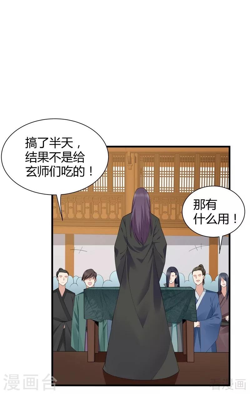 第25话 绝世神药释灵丹10