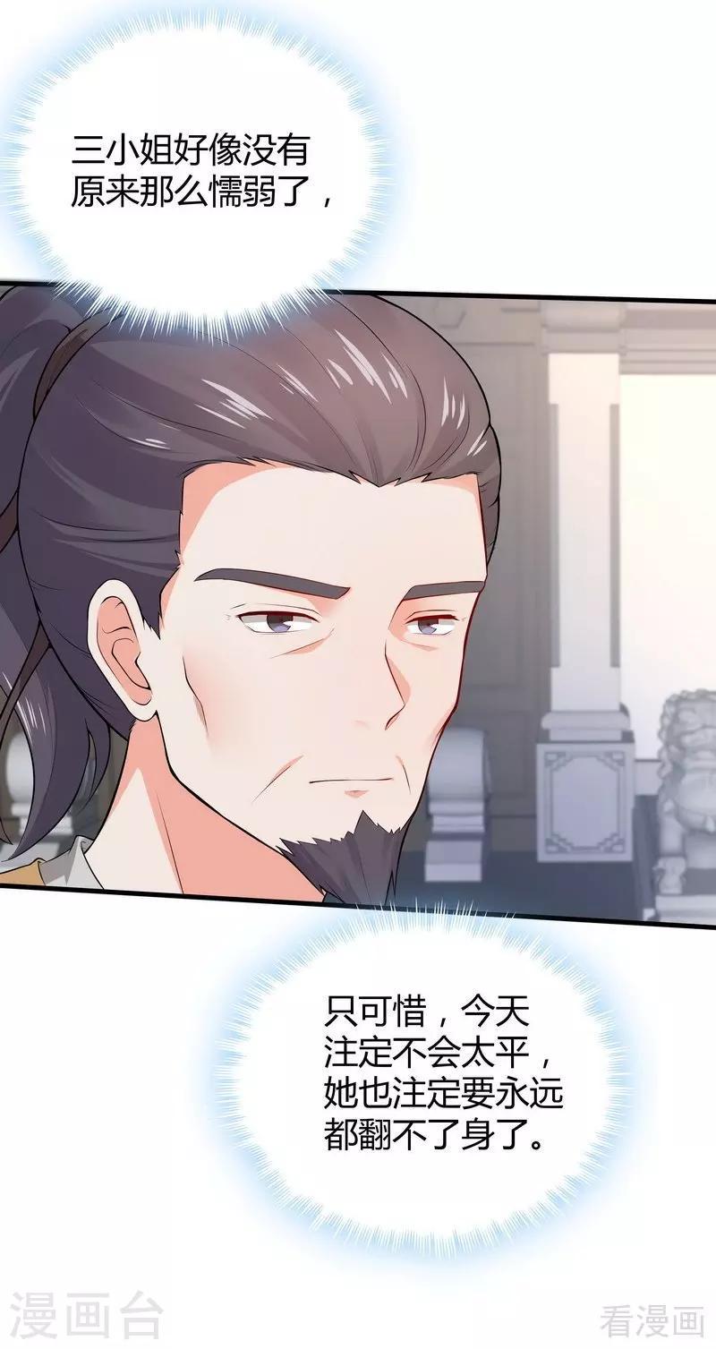 第8话 太子殿下与婚约5