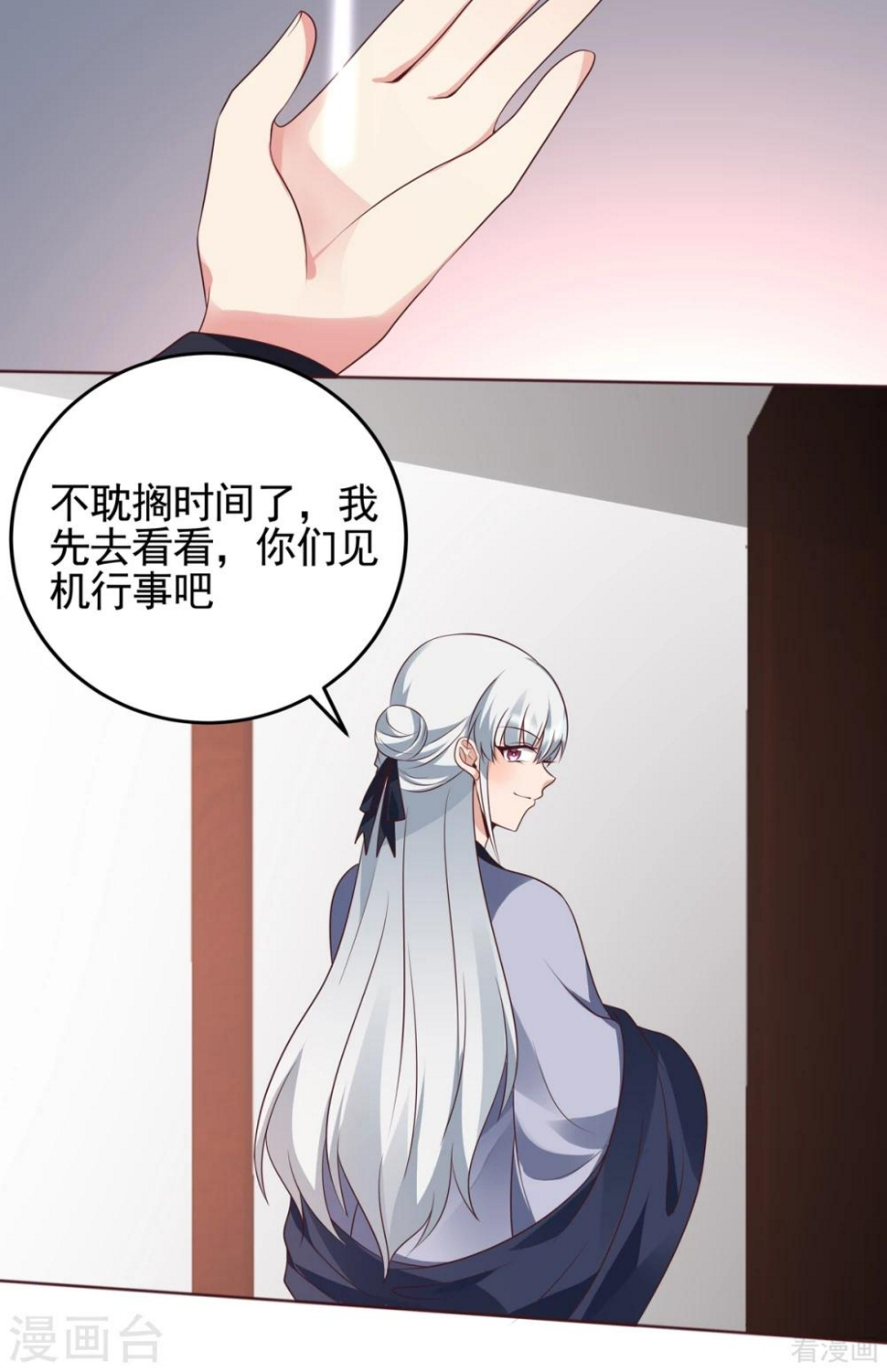 第144话 真正的主人9