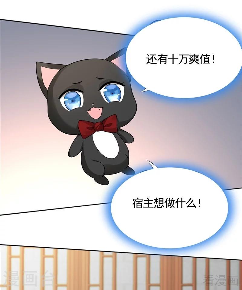 第106话 下一世再相遇吧6