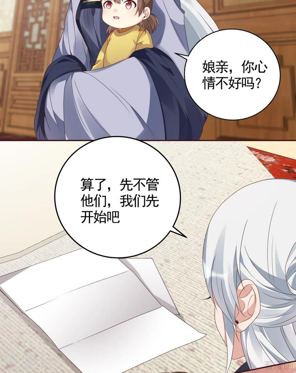 第134话 接受真的我18