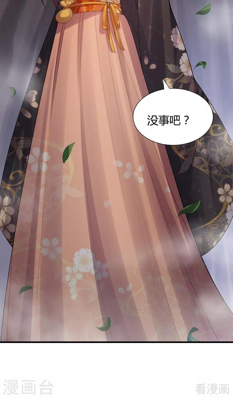 第33话 绝命狍鸮37