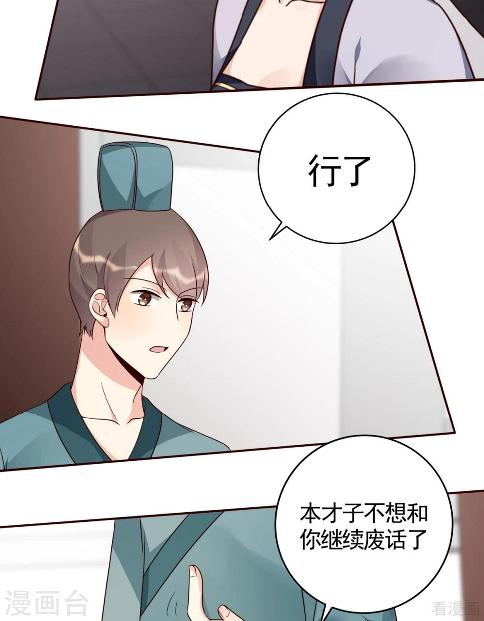 第137话 女人也配挑战我？13
