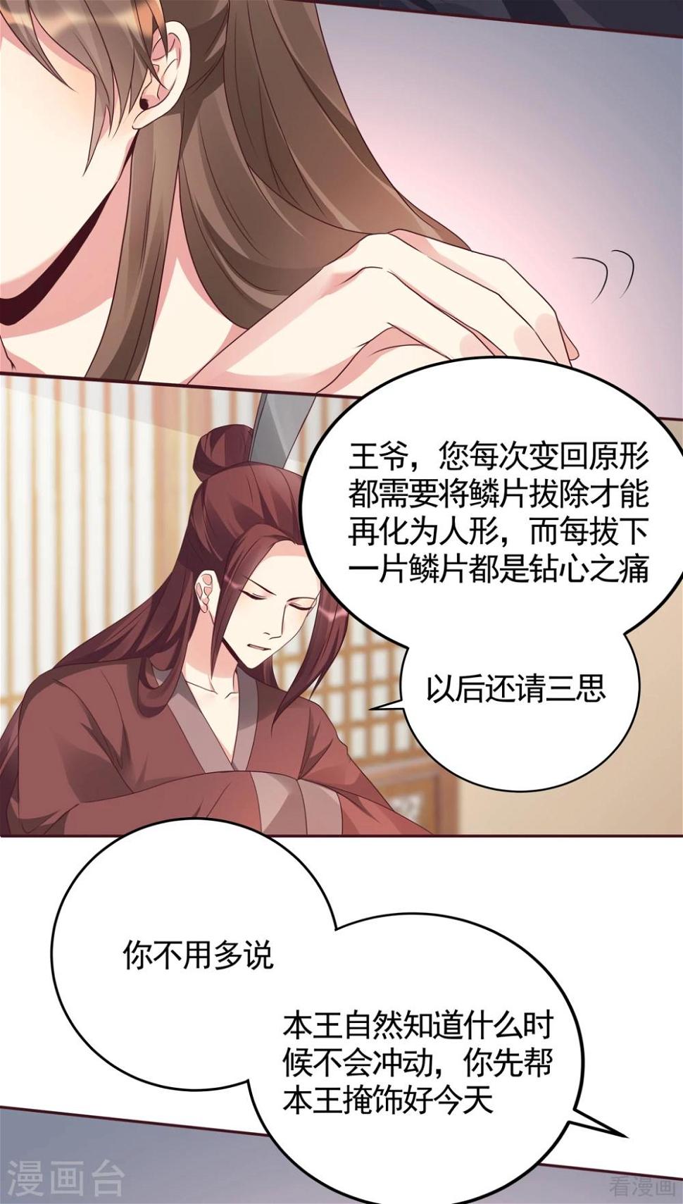 第132话 帝轩的秘密14