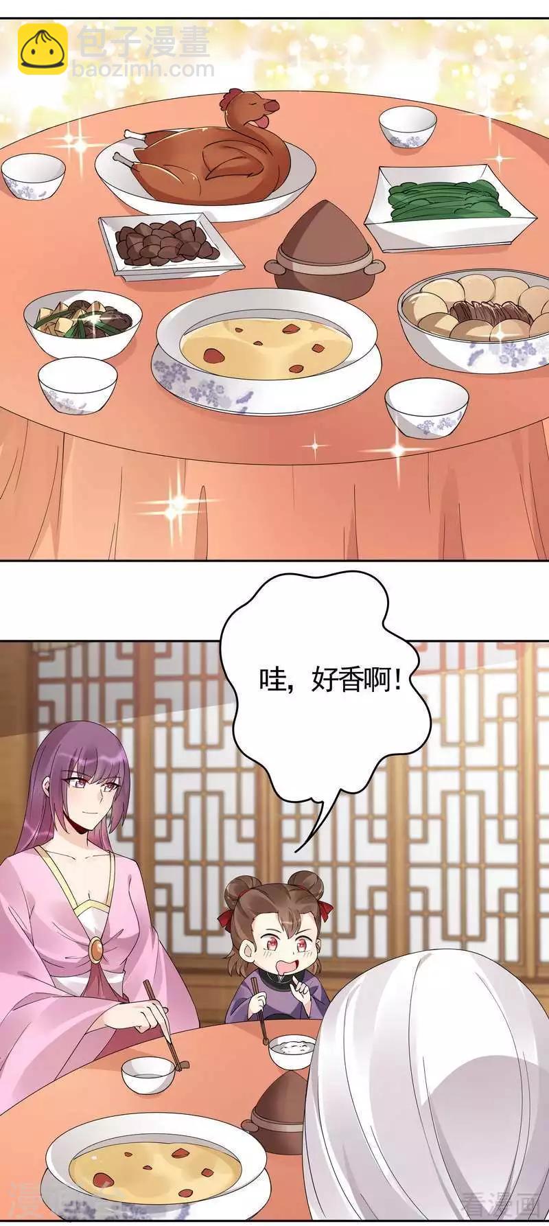 第69话 跪下喊爸爸！2