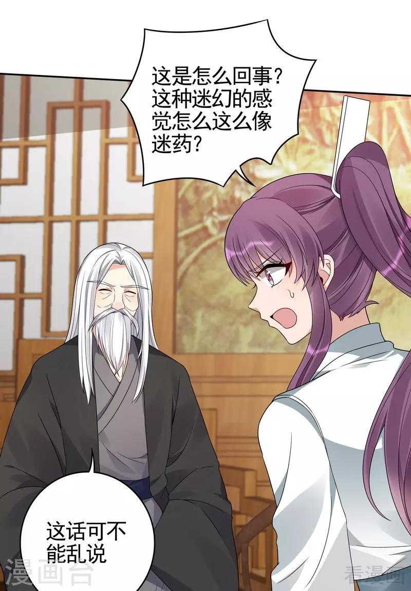 第93话 留给你的时间不多了20