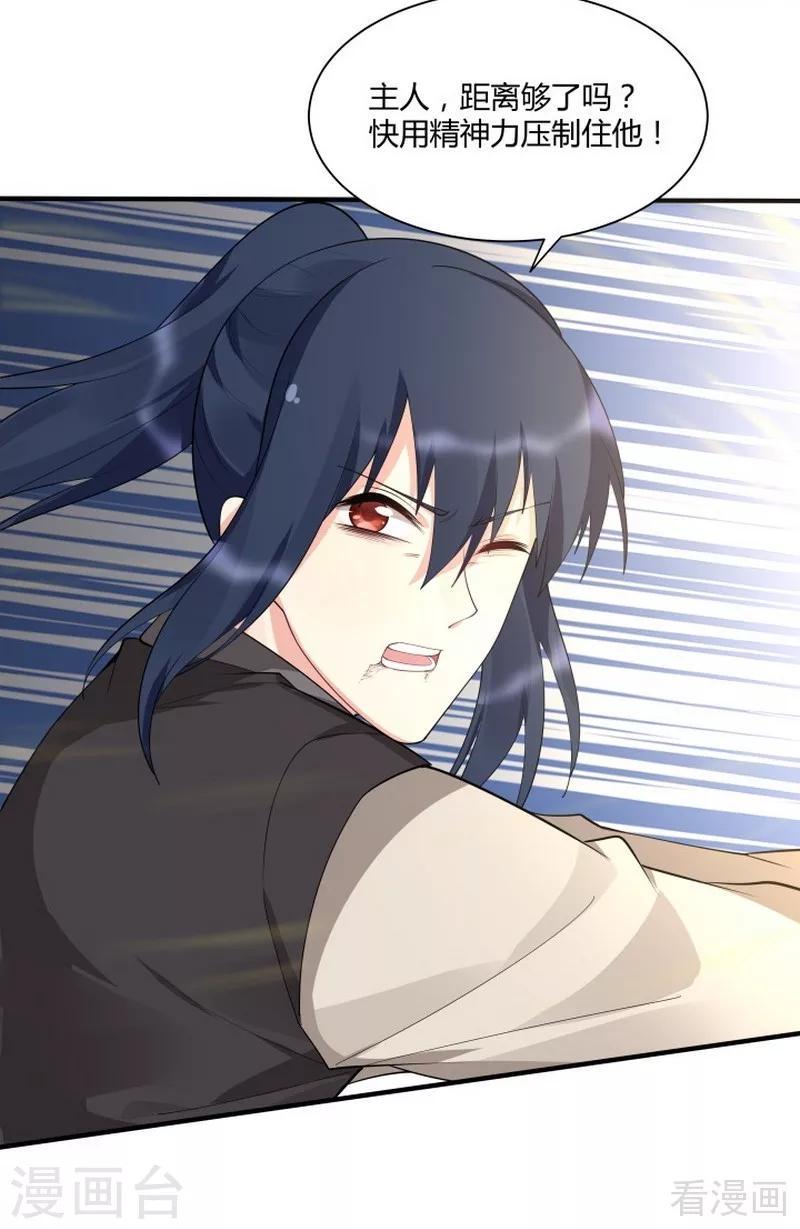 第38话 君丫头要生了！32