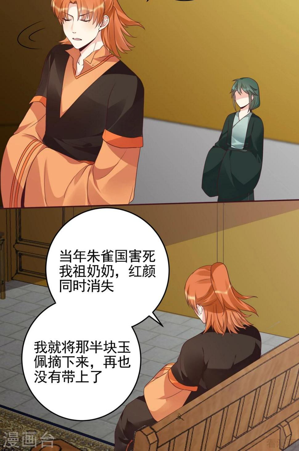 第150话 白叔叔与小白13