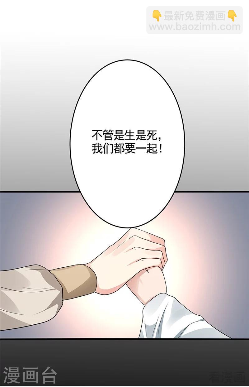 第103话 死也要在一起21