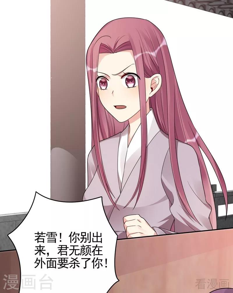 第89话 君家大夫人之死27