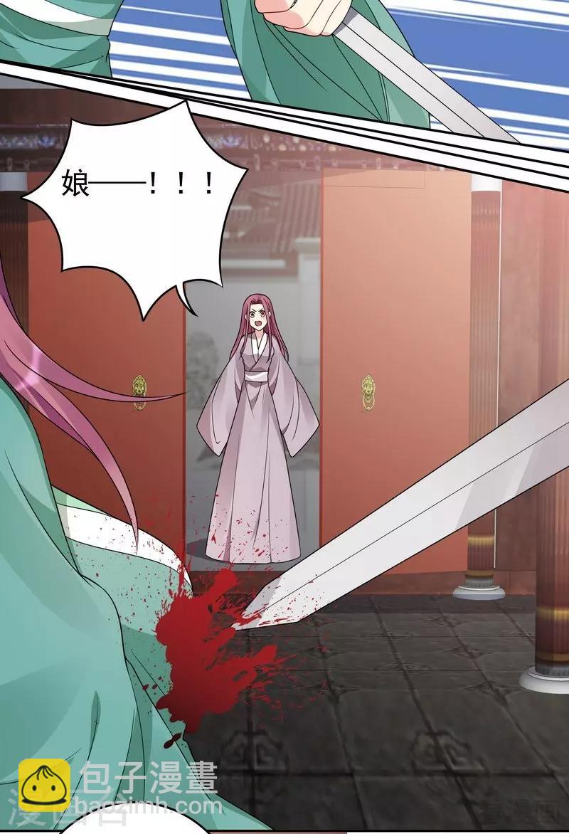 第89话 君家大夫人之死30
