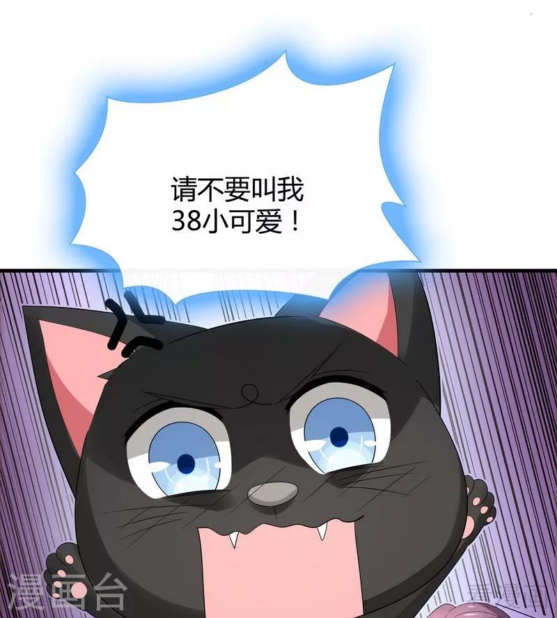 第5话 开启打脸系统54
