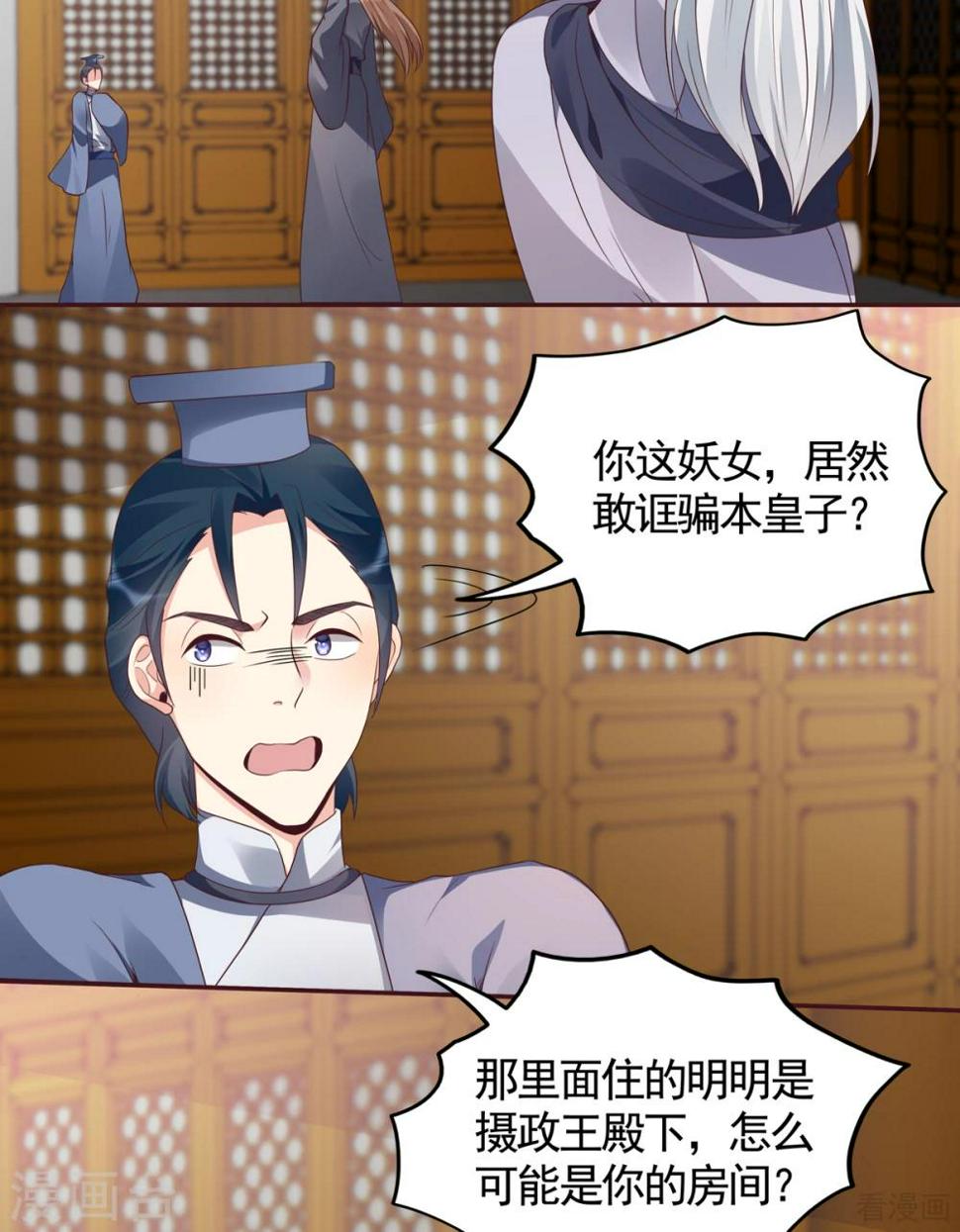 第136话 你也配？3