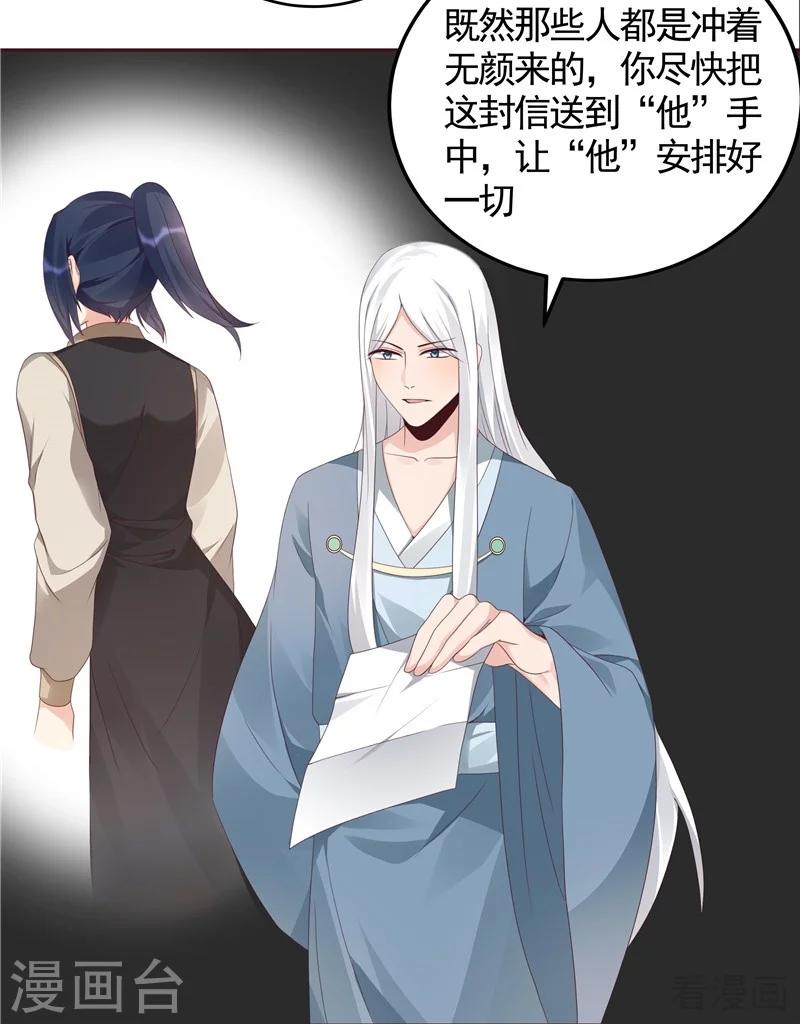 第116话 你都会是我的13