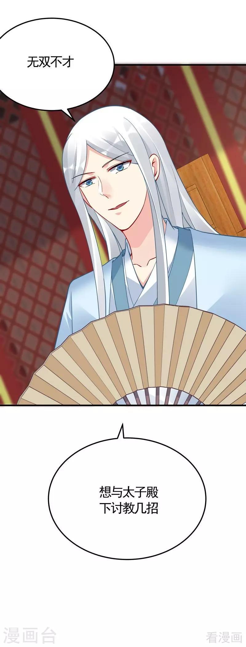 第58话 皇族VS世家贵族36