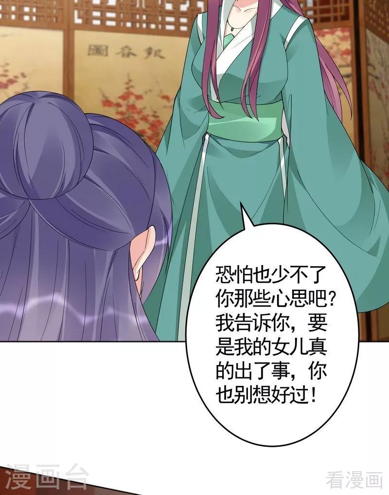 第76话 终于相认3