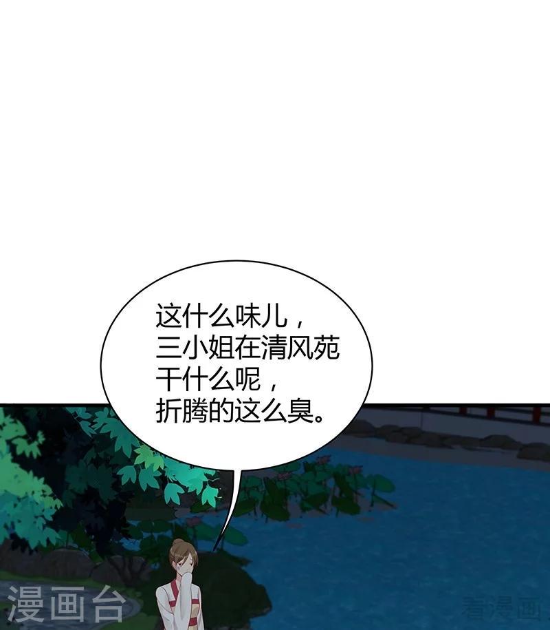 第16话 修炼释灵丹32