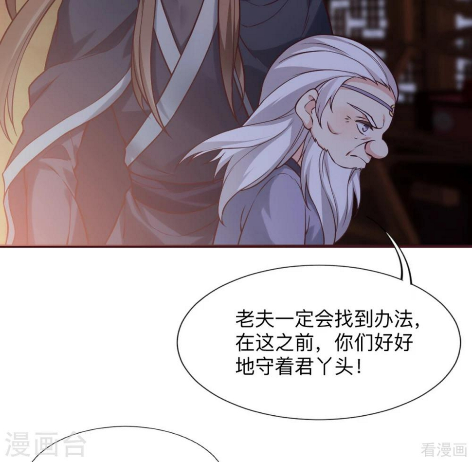 第162话 身中剧毒？！24