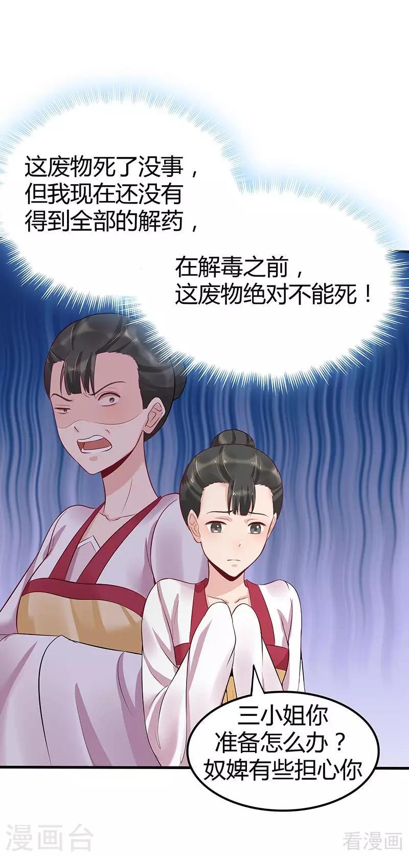 第15话 公子世无双7