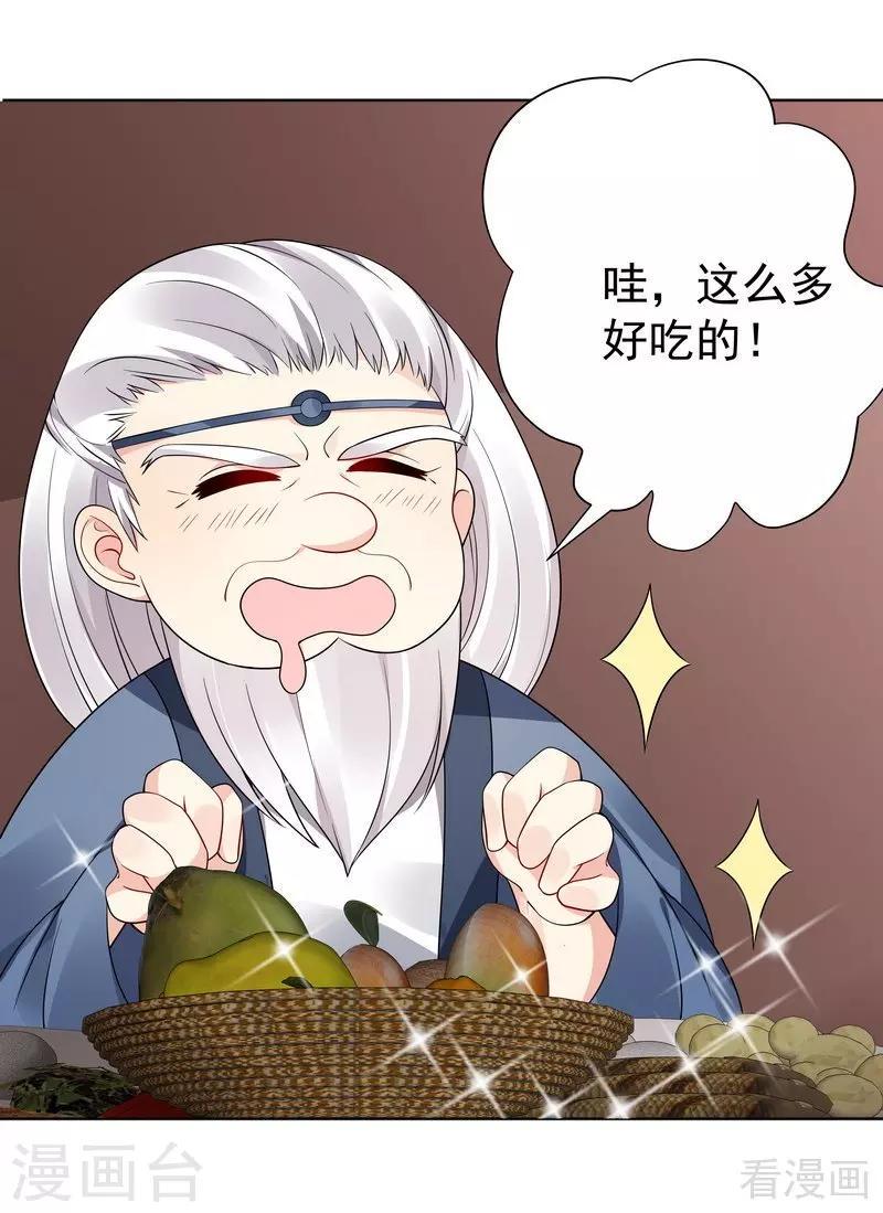 第56话 帝轩的示好11