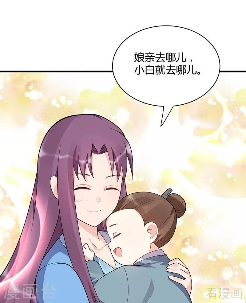 第41话 准备下山打脸34