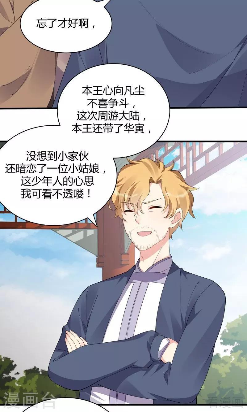 第46话 小白失明了18