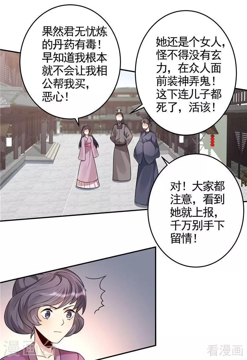 第104话 真的结束了吗11