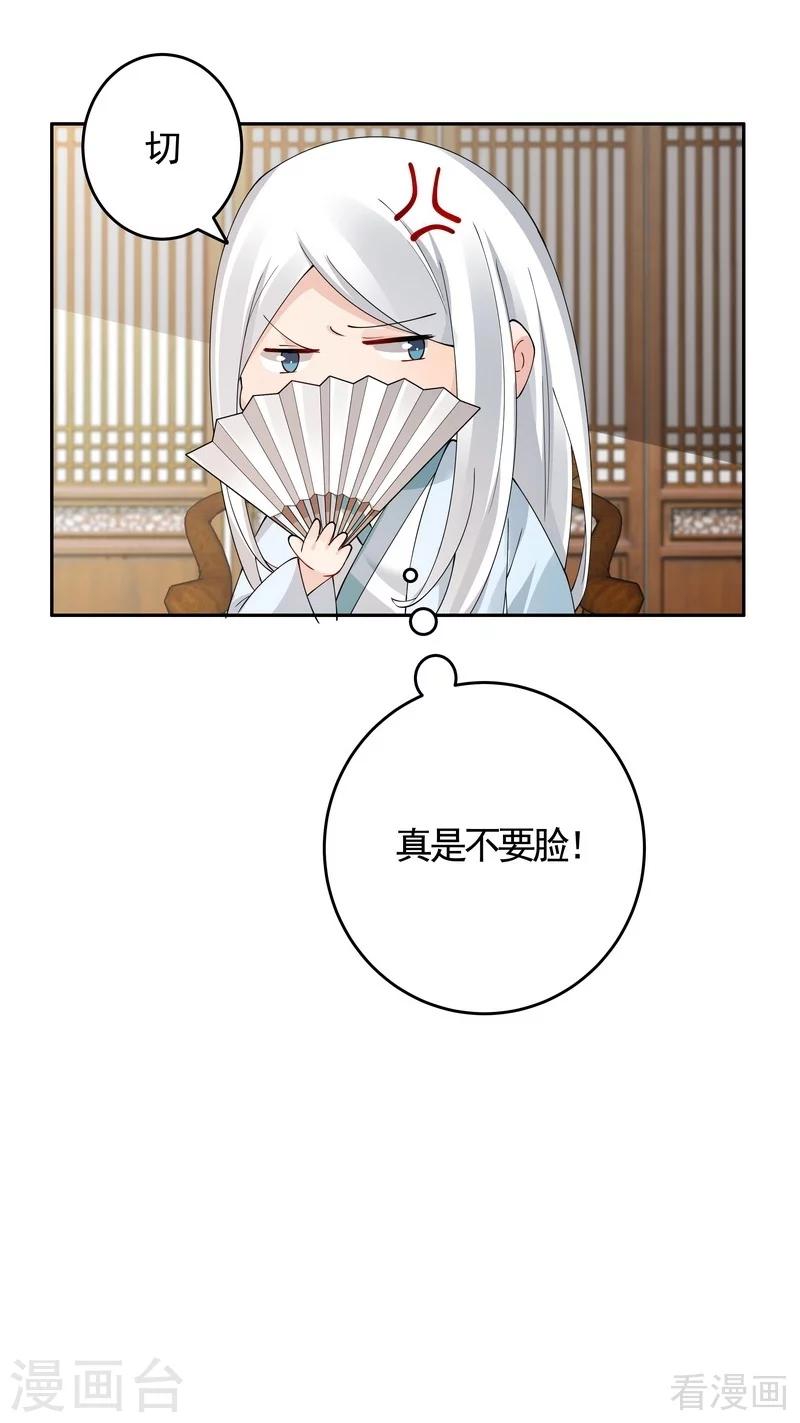 第64话 战王的婚事17