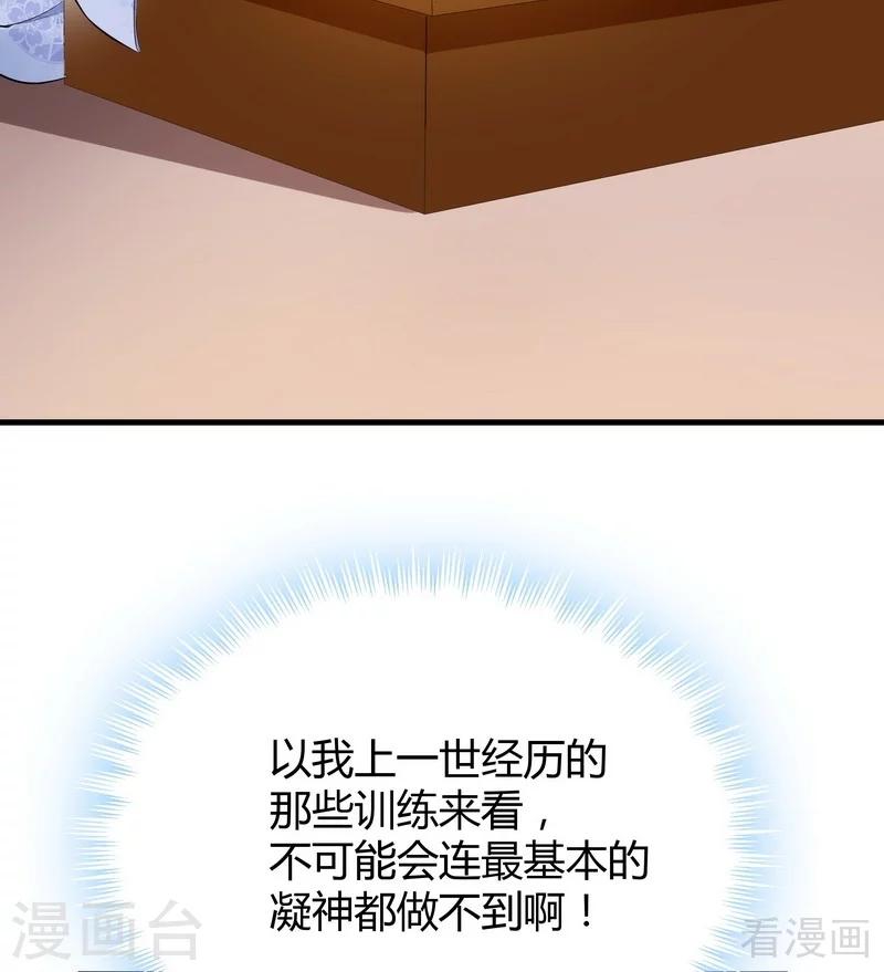 第11话 圣女之星27