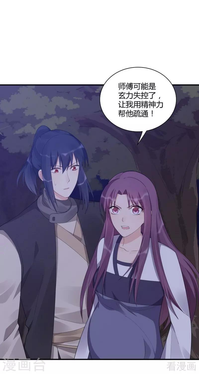 第38话 君丫头要生了！6