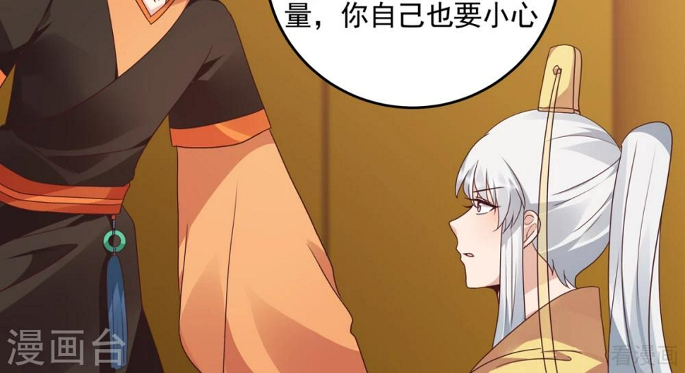 第151话 小白对帝轩的恨12
