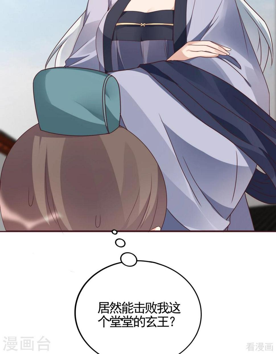 第138话 女人可不是弱者28