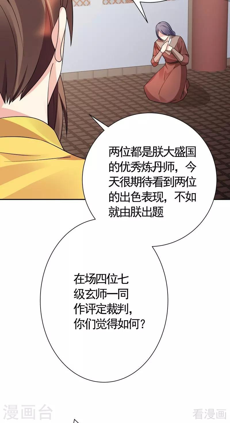 第62话 送上门的打脸20
