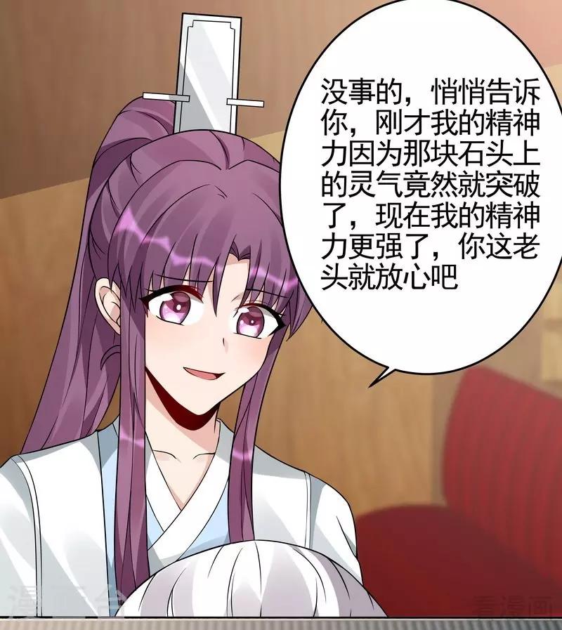 第94话 我算是你的什么人11