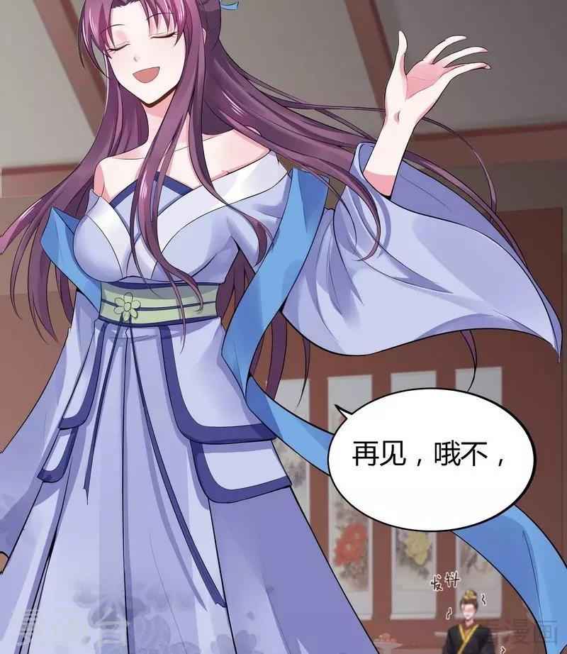 第9话 我君无颜要退婚！22