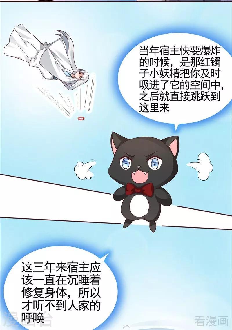 第111话 那是你吗？10