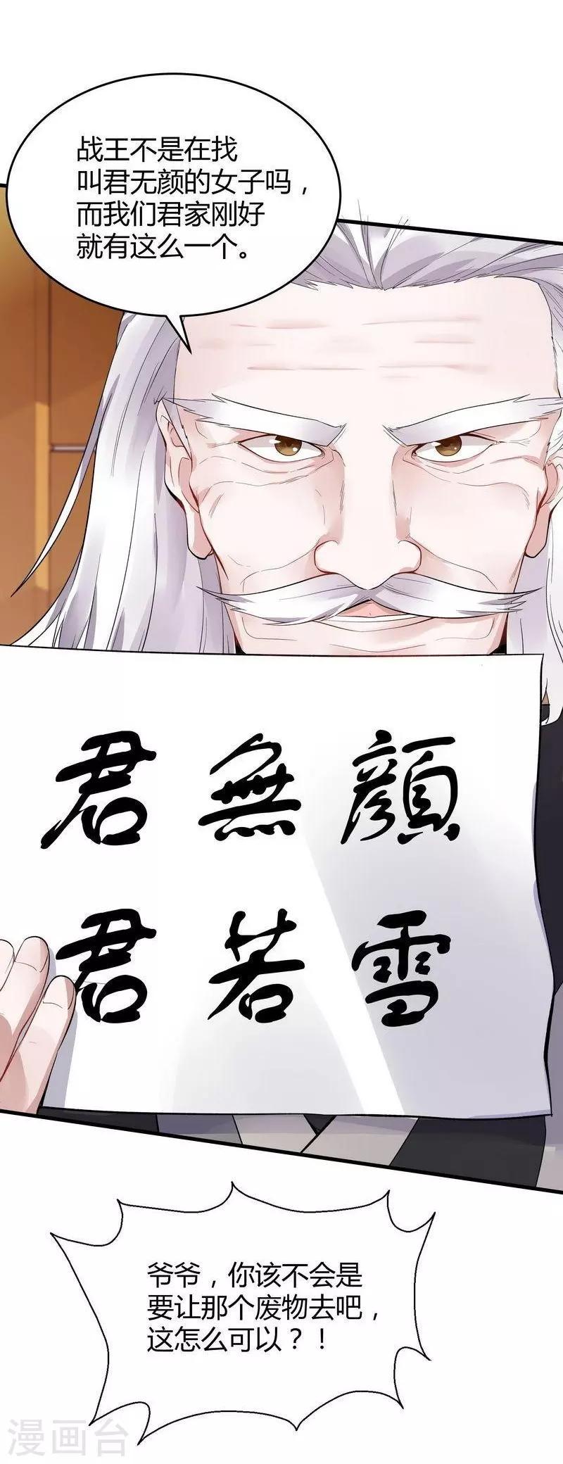 第7话 暗中陷害19
