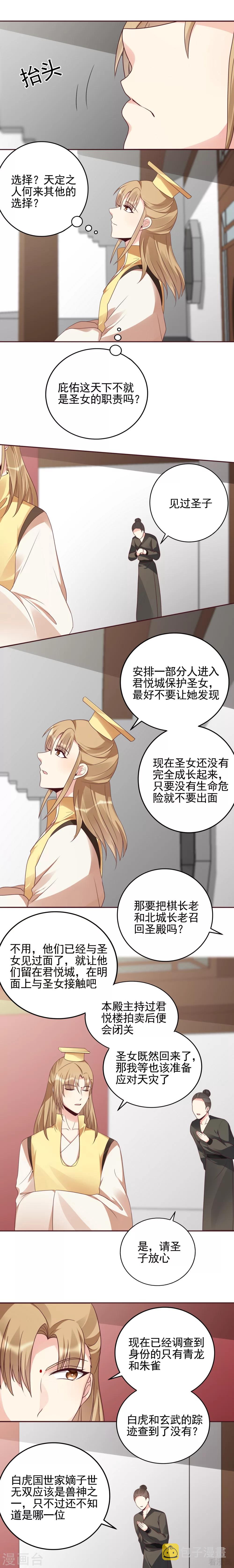 第146话 是我守护的人2