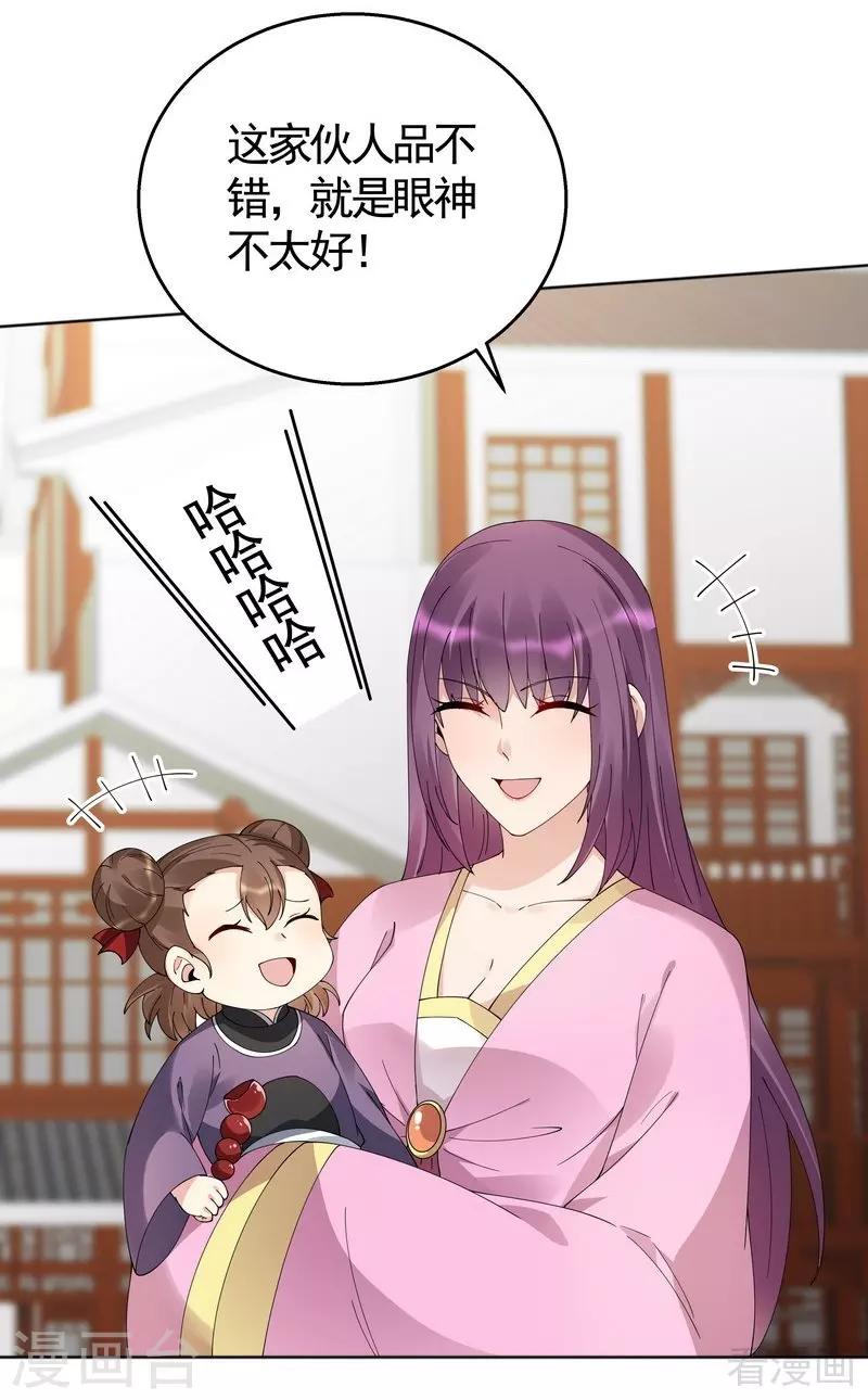 第70话 带媳妇见家长30